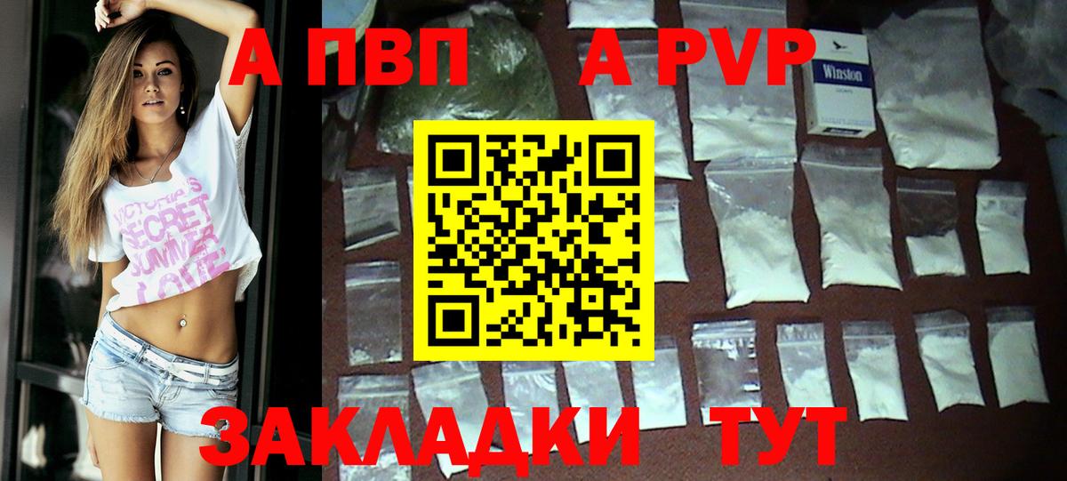APVP  A PVP VHQ  где купить наркоту  APVP VHQ  Белово  Вход с VPN 