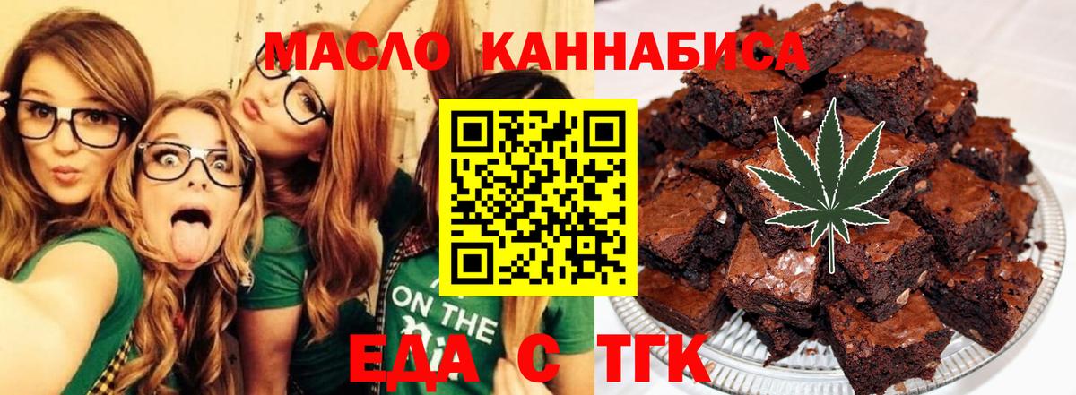 Белово  Cannafood марихуана  Вход с VPN 