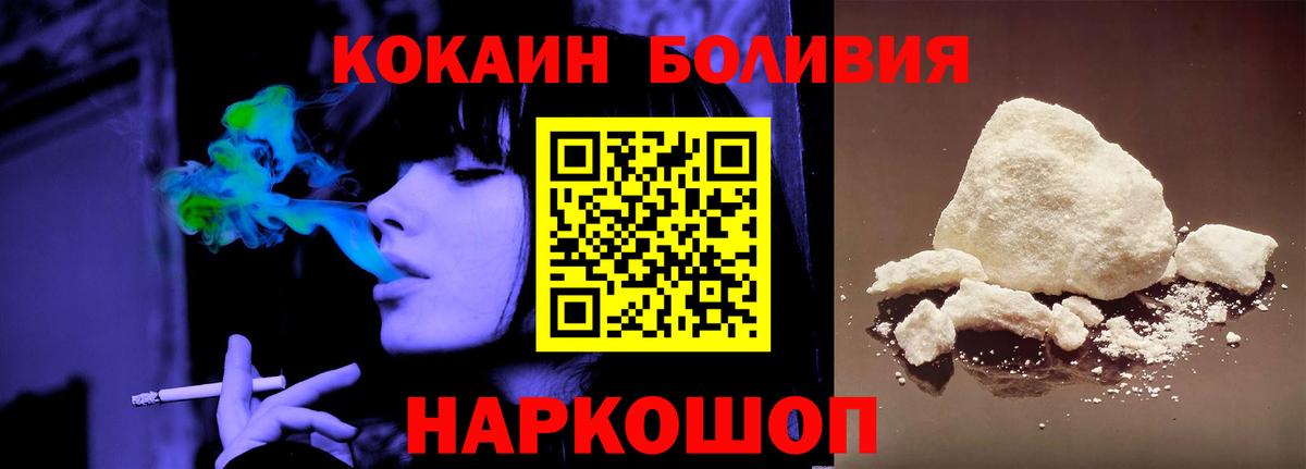 Cocaine Fish Scale Белово