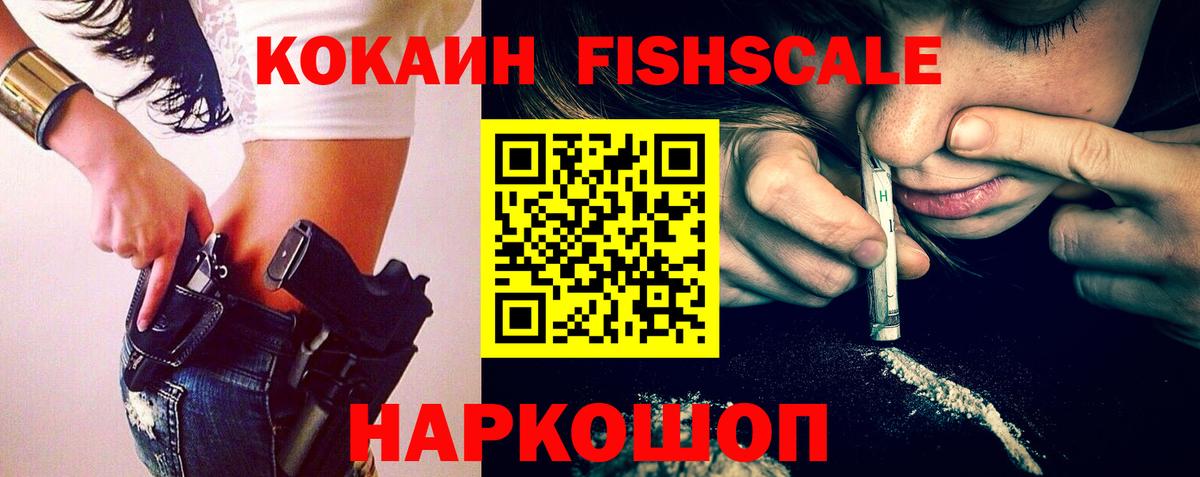 Cocaine 99%  КОКАИН Боливия  COCAIN  закладка  Белово  Вход с VPN 