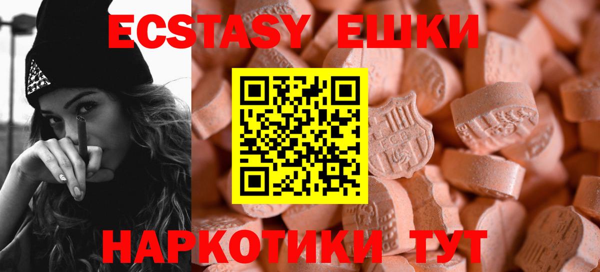 ЭКСТАЗИ круглые  сайты даркнета Telegram  Экстази 280 MDMA  Белово  Вход с VPN 