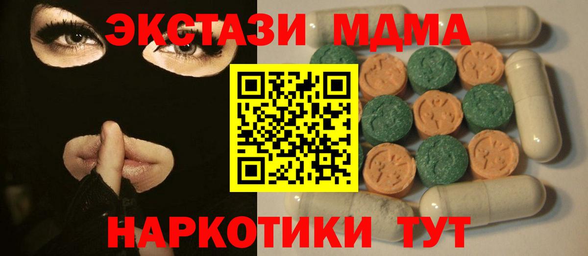 Ecstasy таблы Белово