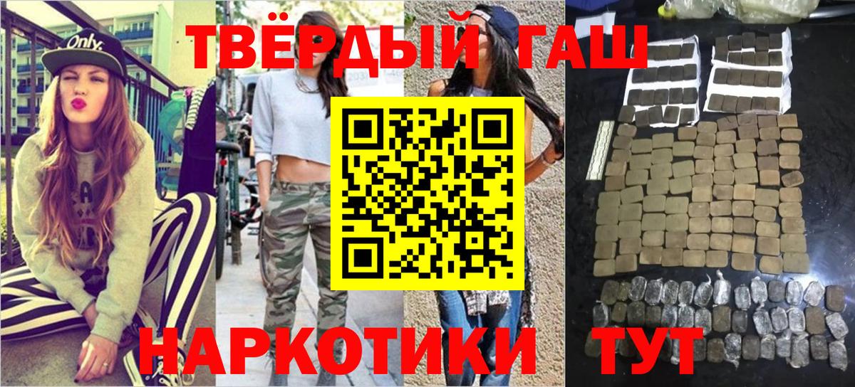 ГАШИШ ice o lator  Вход с VPN  Белово 