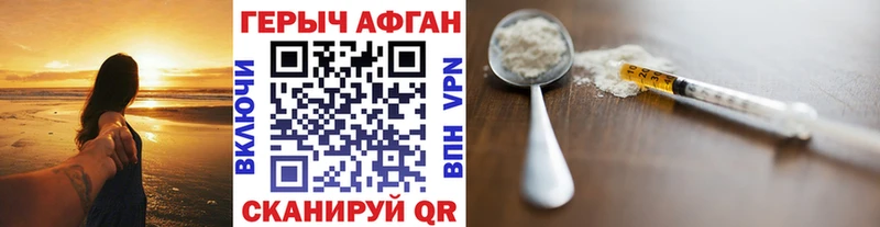 Героин VHQ  Белово 