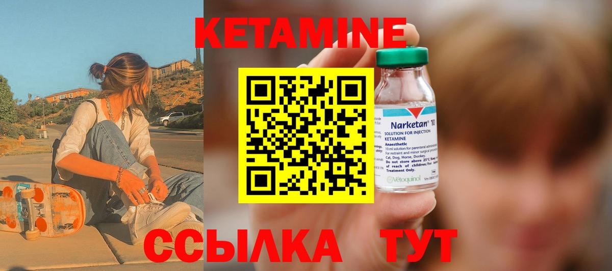 КЕТАМИН ketamine  Вход с VPN  Белово 