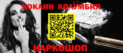 шишки Беслан