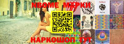 шишки Беслан