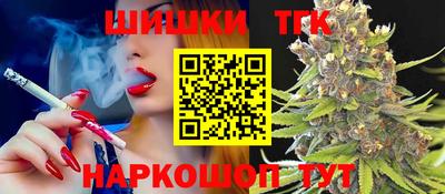 шишки Беслан