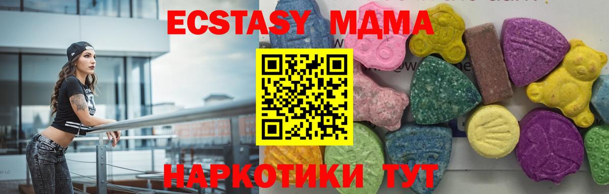 Белово  МДМА crystal  МДМА crystal  Вход с VPN 