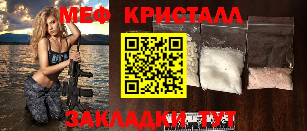 Меф мука Белово