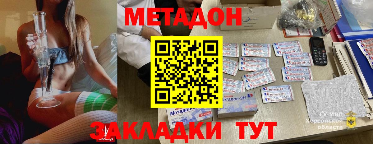 Белово  Метадон methadone  blacksprut зеркало  Метадон белоснежный  Вход с VPN 