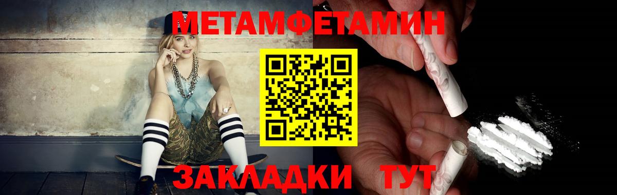 Первитин Methamphetamine Белово