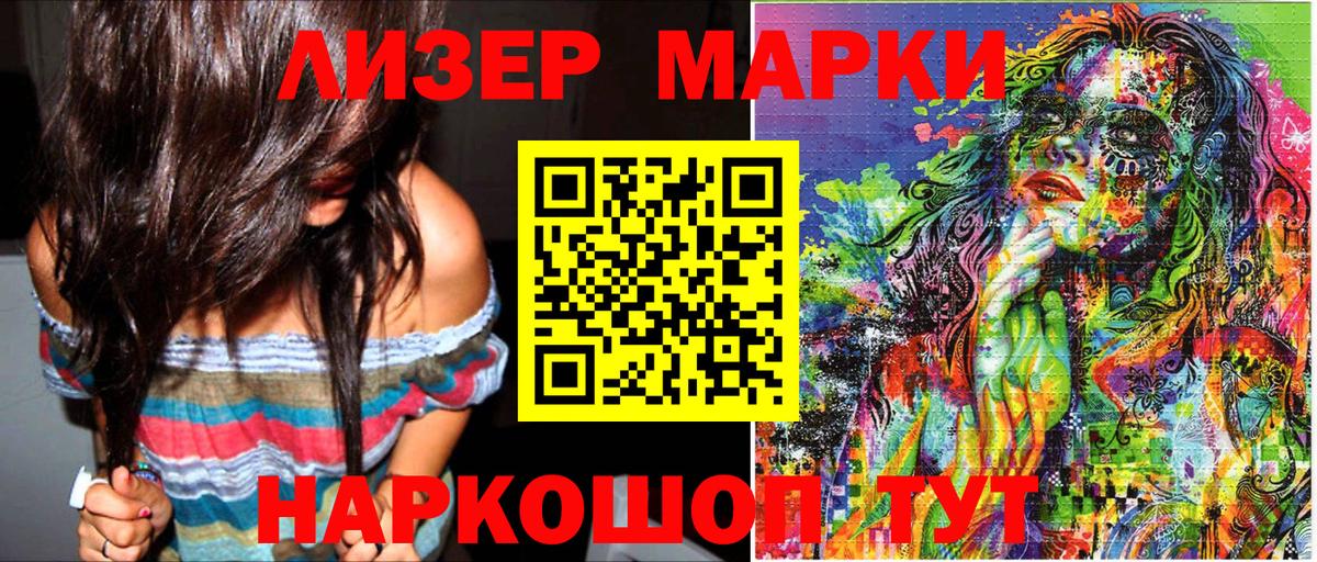 Марки NBOMe 1500мкг Белово