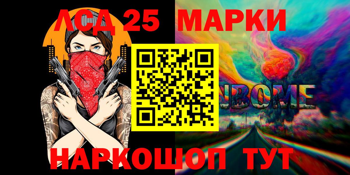 Марки N-bome 1,5мг  Вход с VPN  Марки N-bome 1,5мг  Белово 