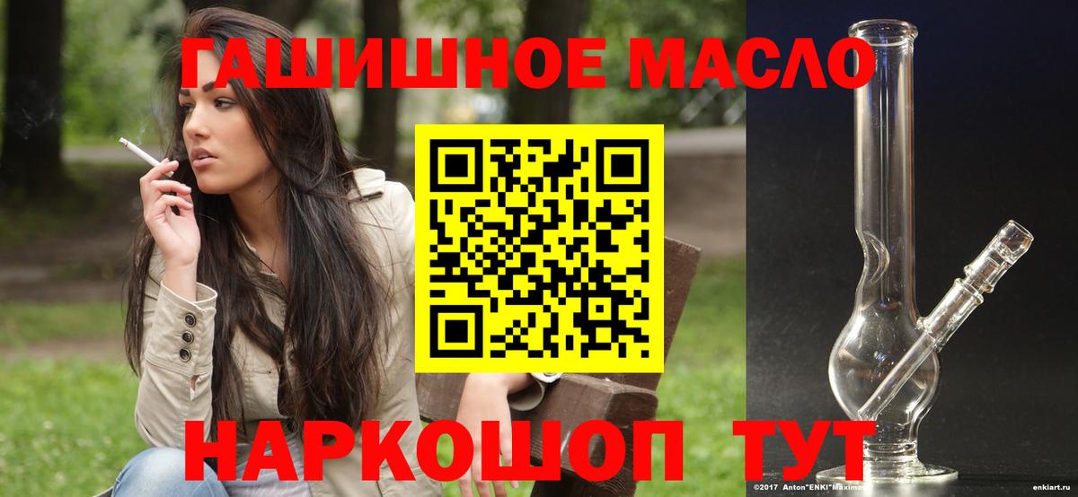 Дистиллят ТГК концентрат  Вход с VPN  Белово 